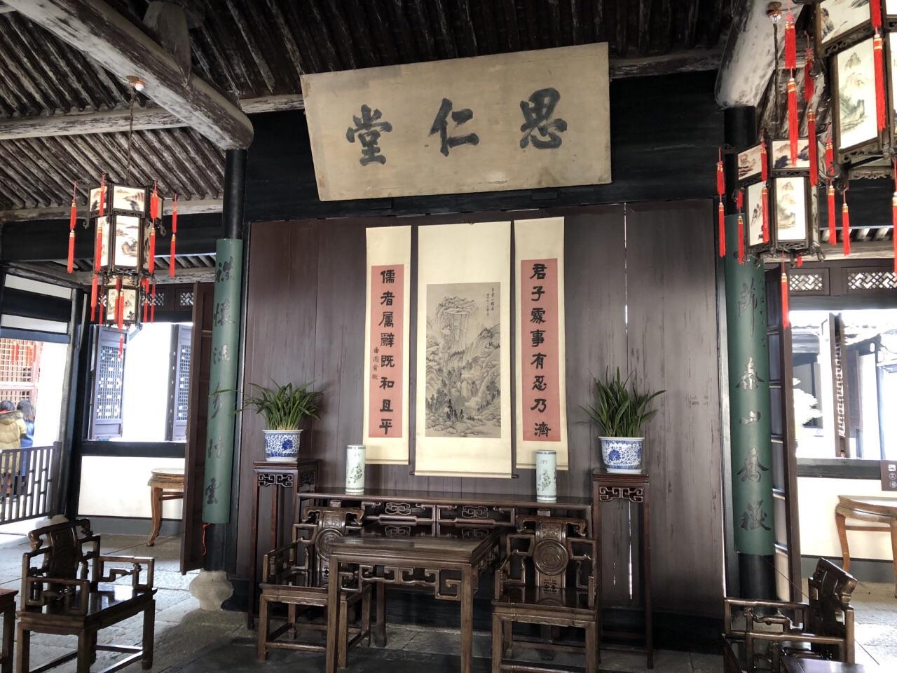 三味书屋