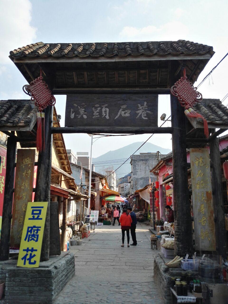 溪头村