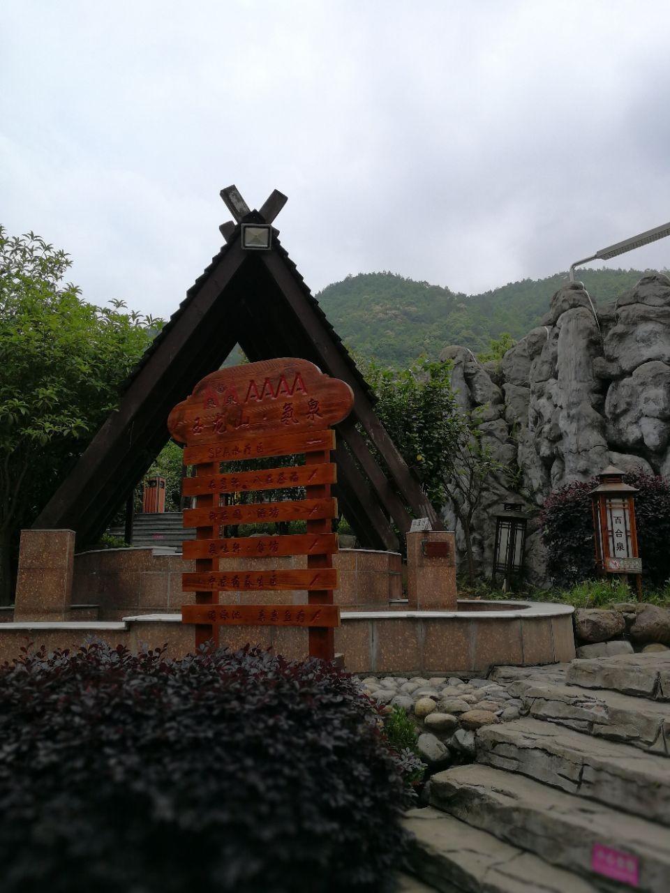 温州大峡谷温泉度假村