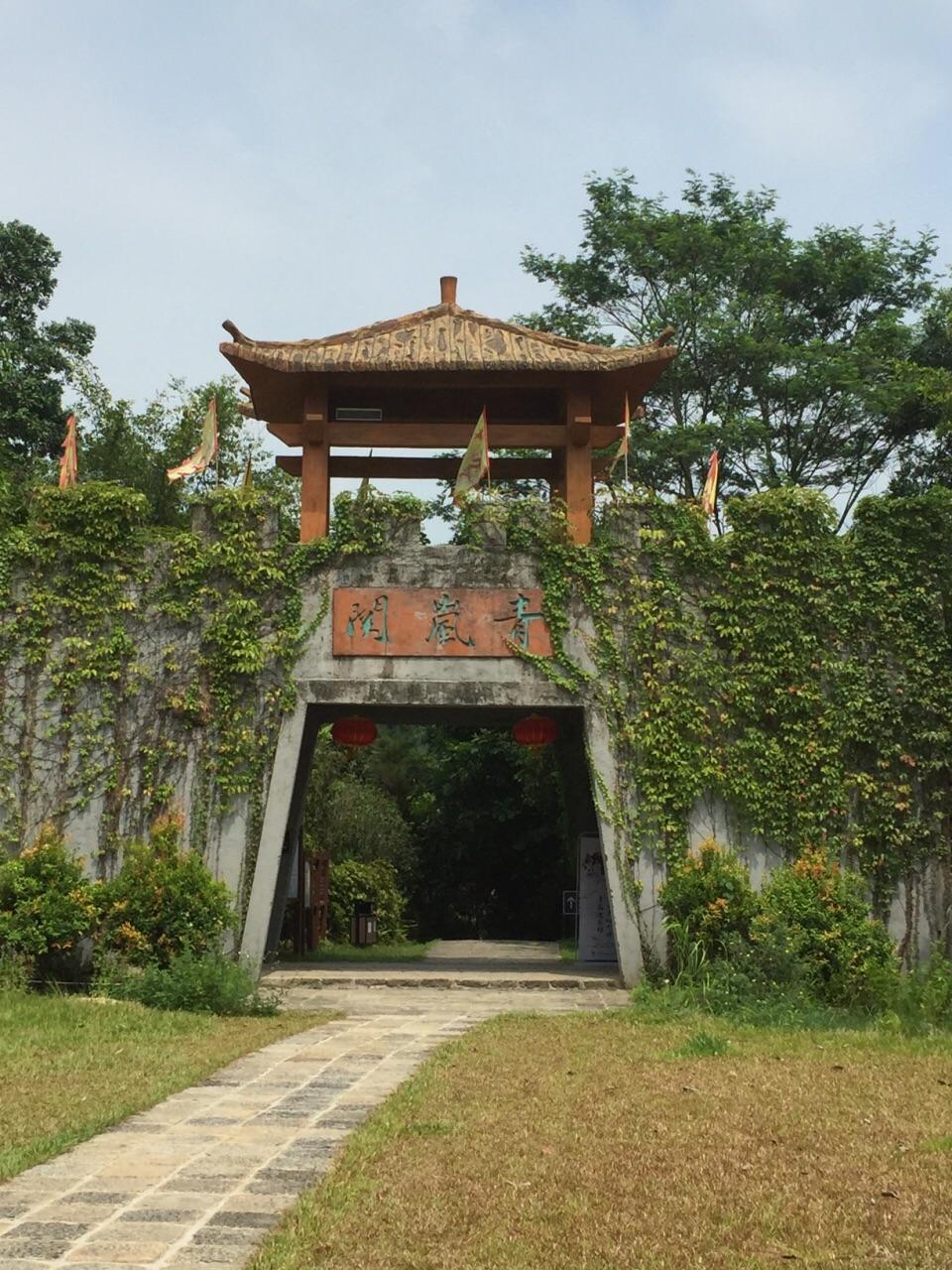 青岚国家地质公园