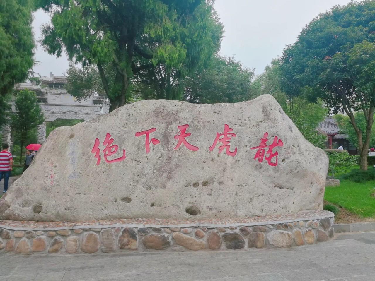 龙虎山