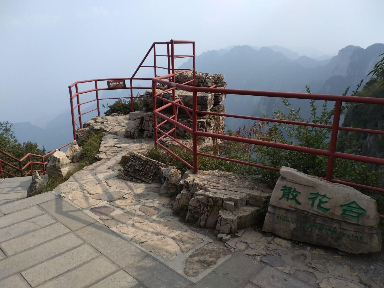 王莽岭