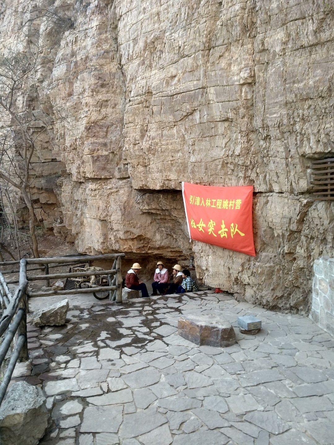 红旗渠