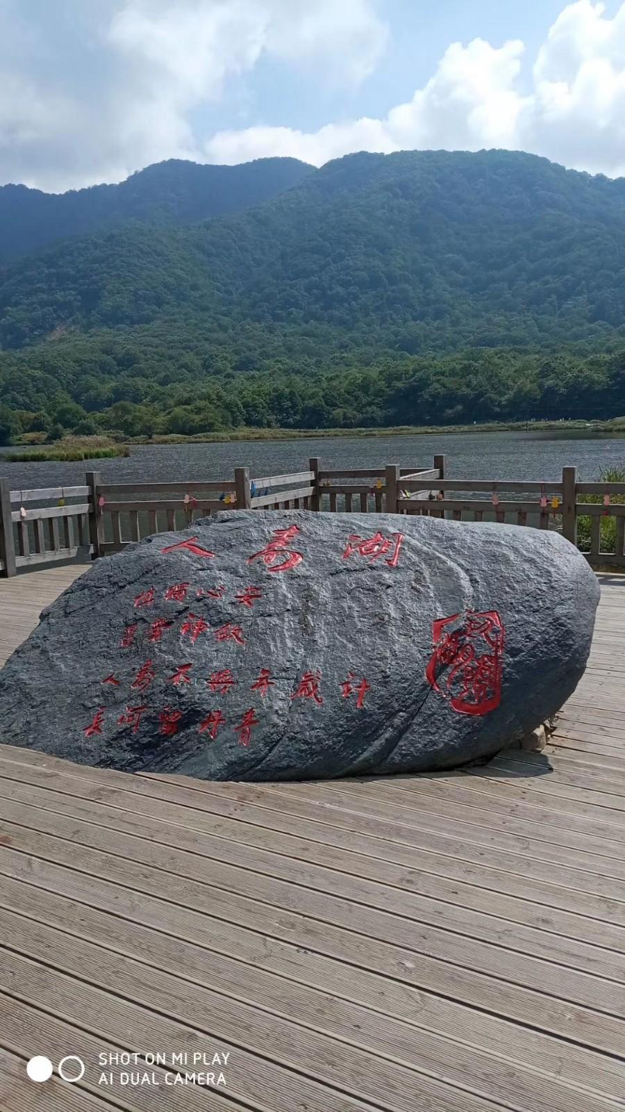 神农架