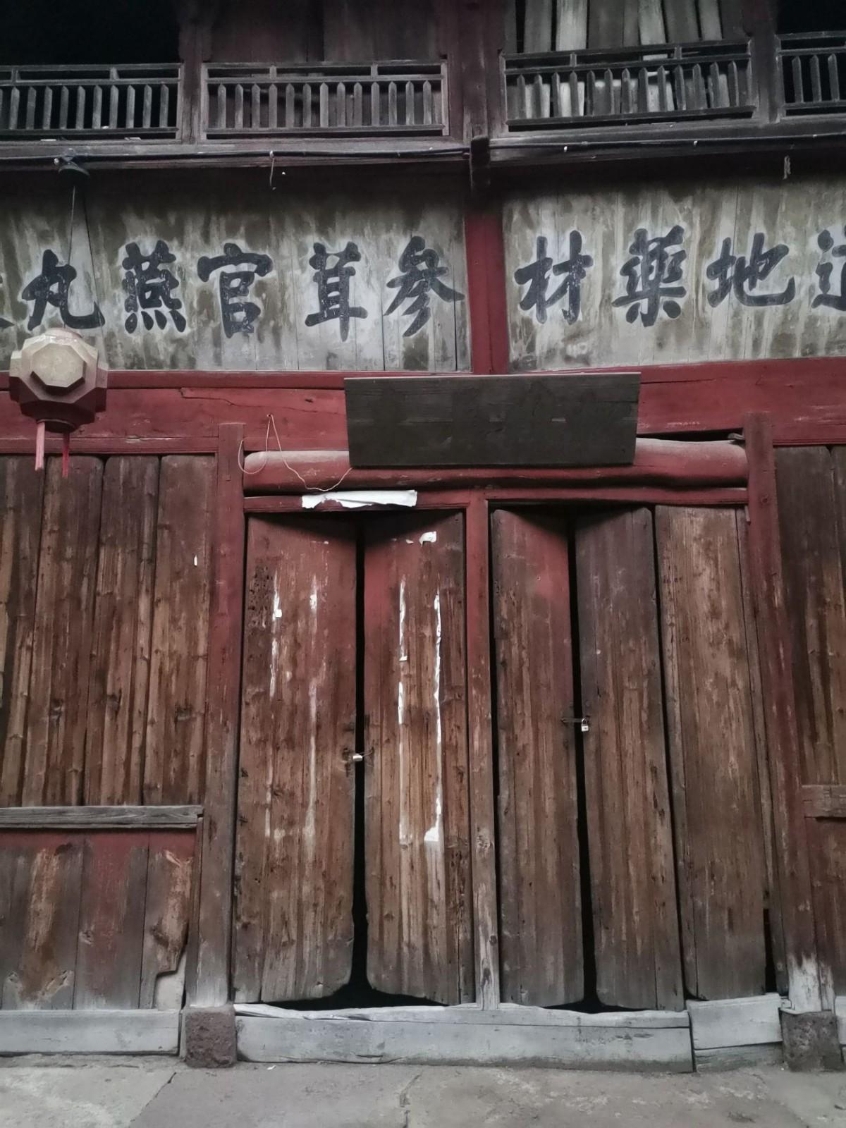 皤滩古镇
