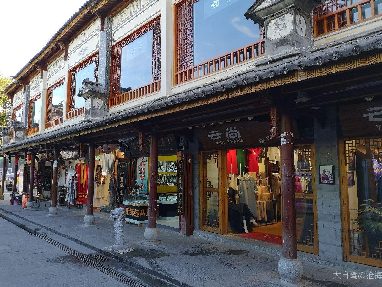 大理古城