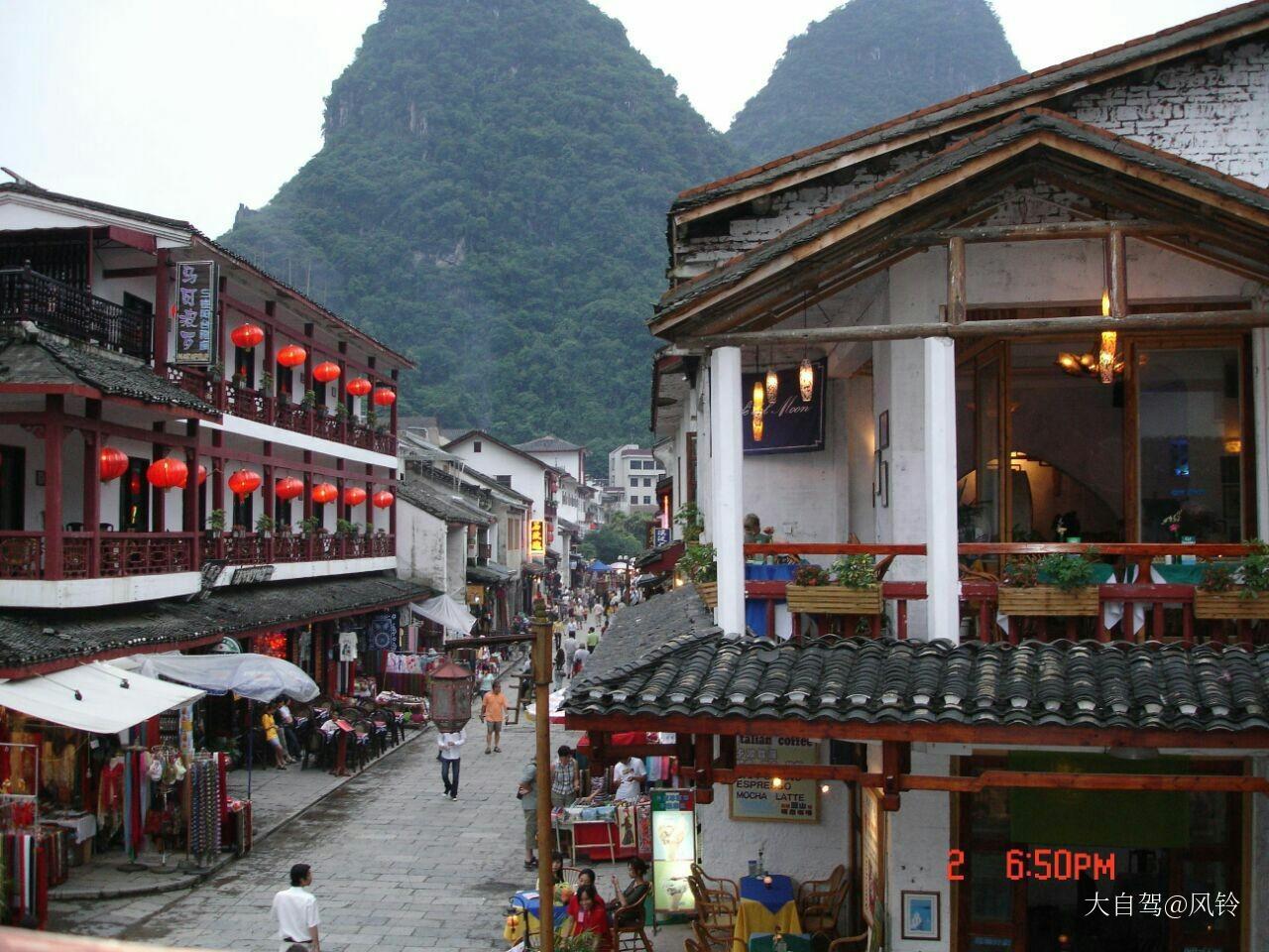 阳朔西街