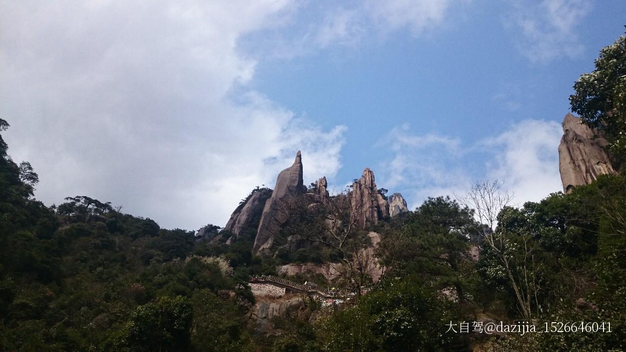 三清山