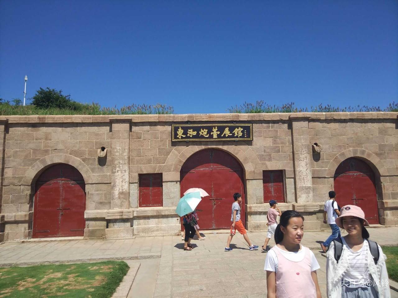 刘公岛