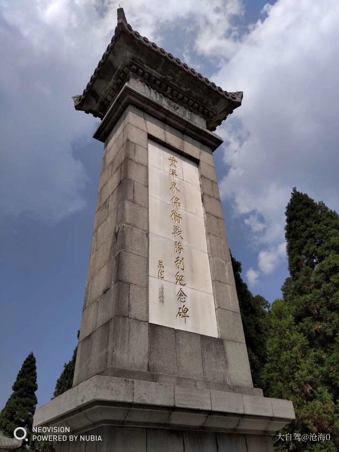 黄洋界景区
