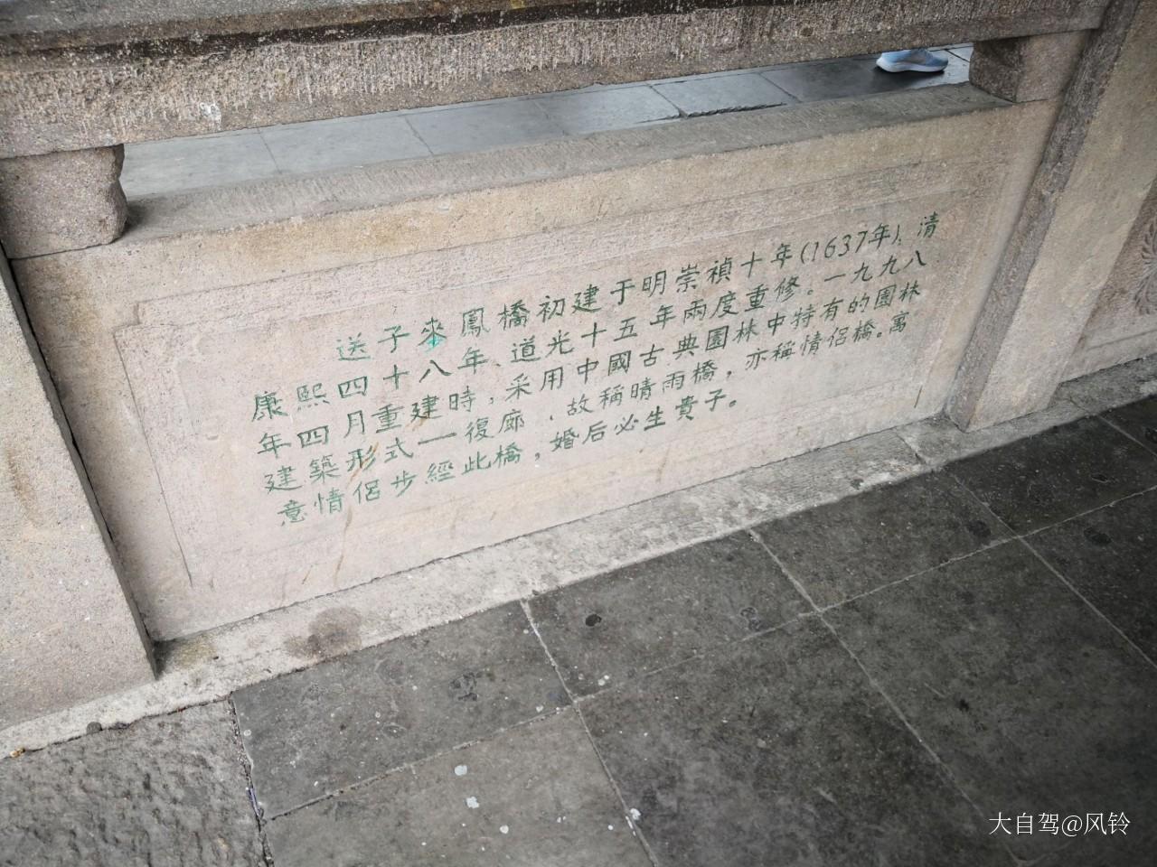西塘送子来凤桥