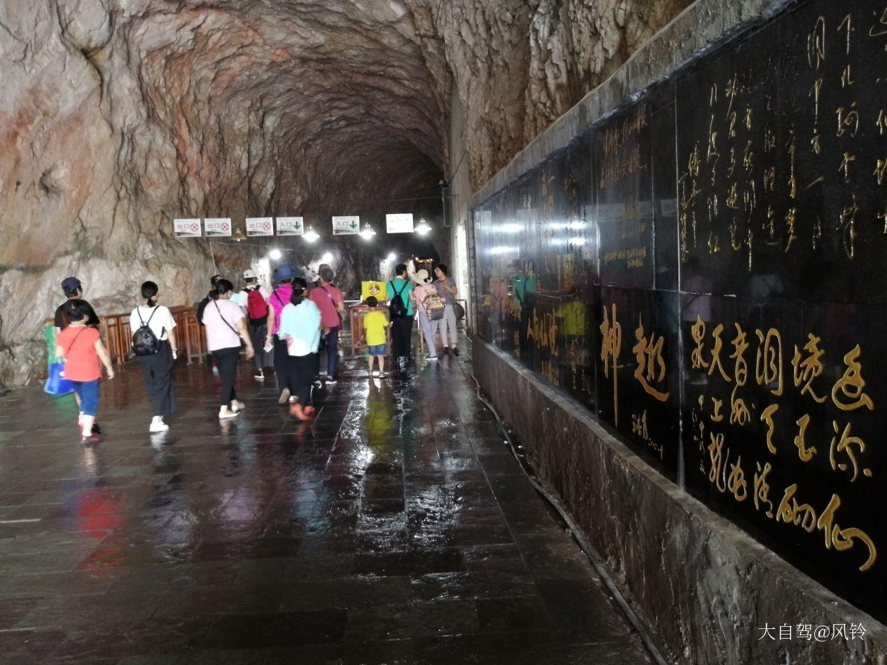 龙泉洞