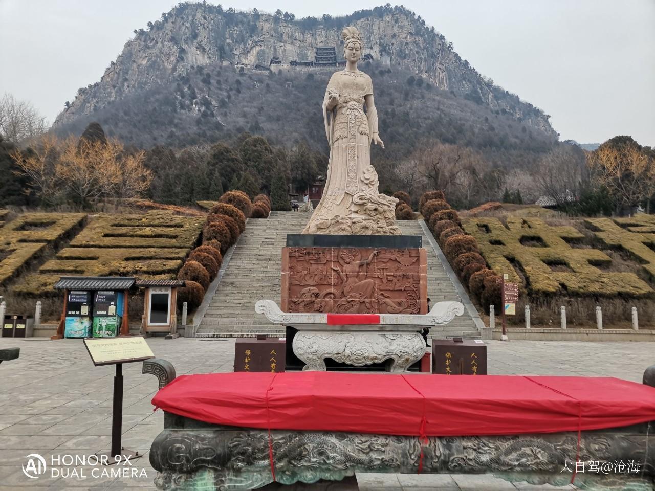 娲皇宫