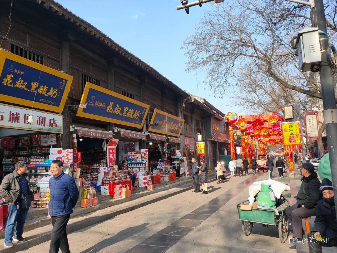 韩城古城