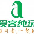 爱客纯玩自驾俱乐部