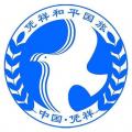 凭祥和平国旅自驾俱乐部