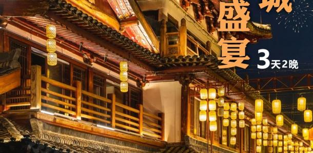 广东珠三角出赣州3日自驾游：穿越江南宋城&围屋视觉盛宴3天2晚自驾