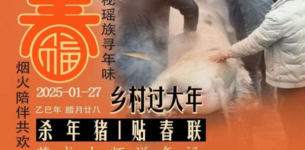广东珠三角出发广西桂林5日游：秘境乡村过大年&阳朔三千漓君澜度假5天4晚自驾|拼车游