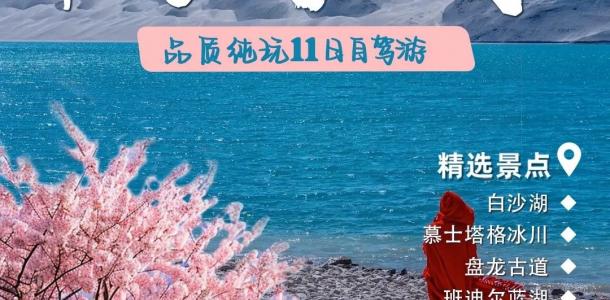 【帕米尔之春】达里雅布依，喀什古城，帕米尔高原，沙漠公路，塔沙古道 11日落地自驾