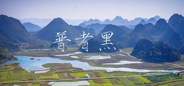 重庆出发云南5日自驾游：普者黑-罗平-马岭河大峡谷5日自驾之旅