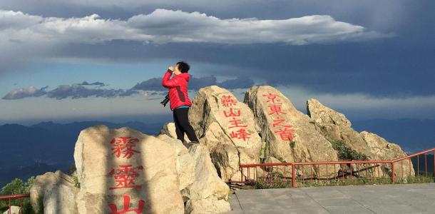 山东出发河北3日自驾游：燕山顶峰灵雾山、古北水镇、司马台长城3日自驾游