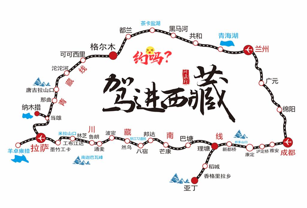 四川出发14天西藏自驾游经典路线：然乌湖-布达拉宫-纳木错-察尔汗-青海湖-318川藏线14日川进青