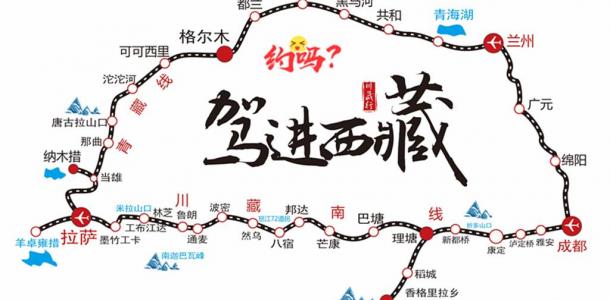 四川出发14天西藏自驾游：然乌湖-布达拉宫-纳木错-察尔汗-青海湖-318川藏线14日川进青出西藏自