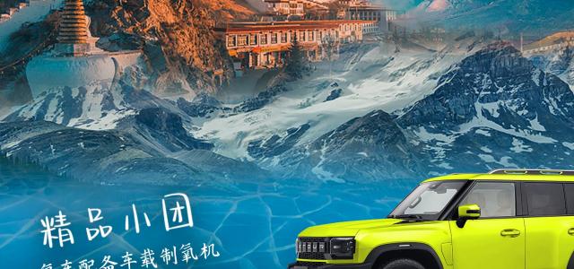 【喜马拉雅】中国版‘贝加尔湖’普莫雍措蓝冰-雪山观景大道G219-喜马拉雅之巅珠穆朗玛峰7日自驾游