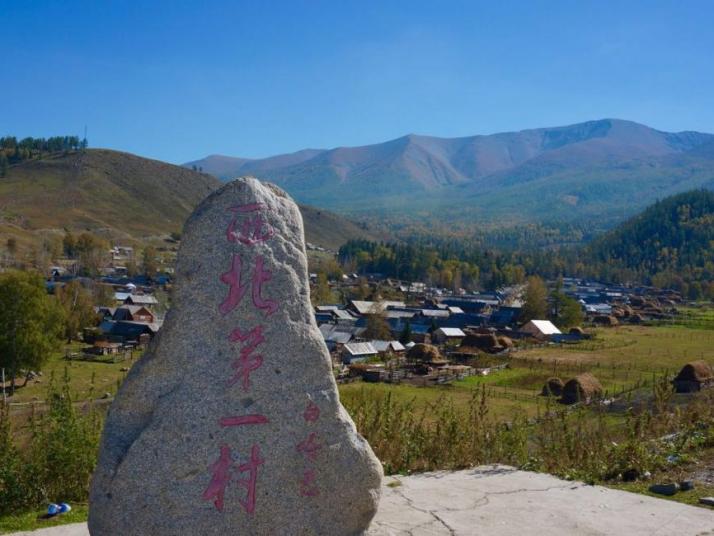 哈巴河白哈巴村