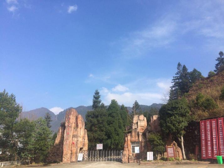 洪江雪峰山国家森林公园