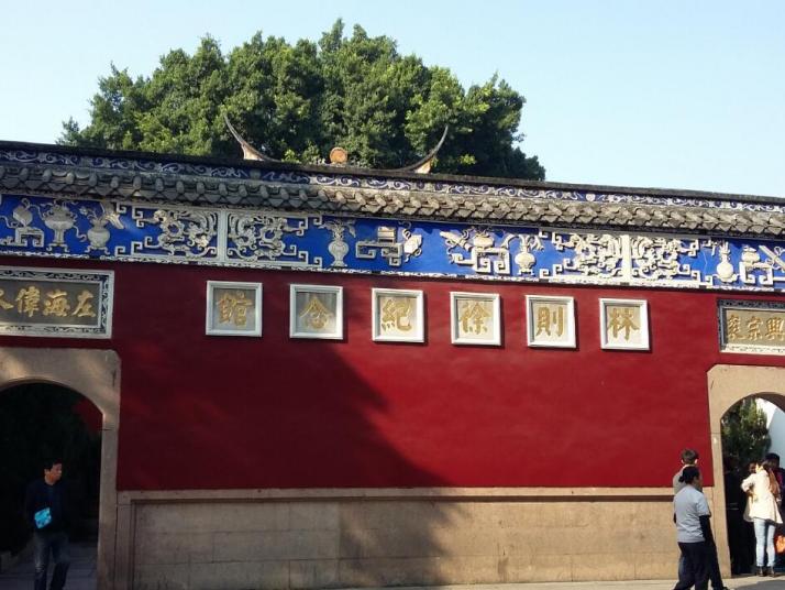 福州福建林则徐纪念馆好玩吗