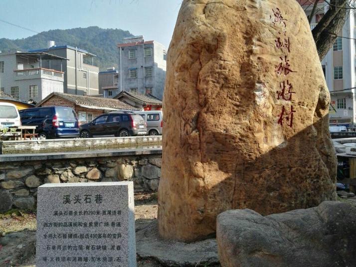 广州溪头村图片