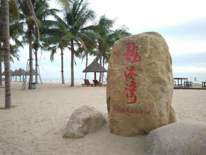 乐东龙沐湾