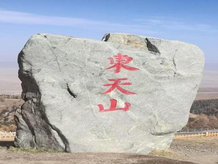 巴里坤巴里坤东天山风景区好玩吗