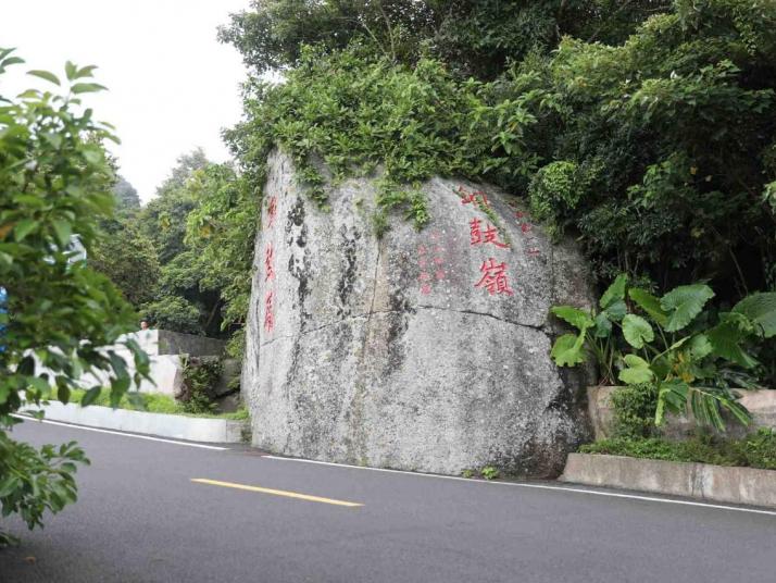 文昌铜鼓岭景区