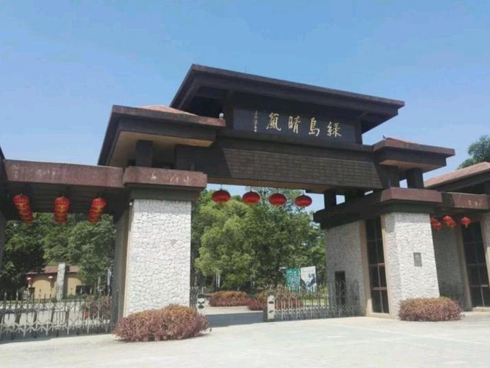 饶平绿岛旅游山庄