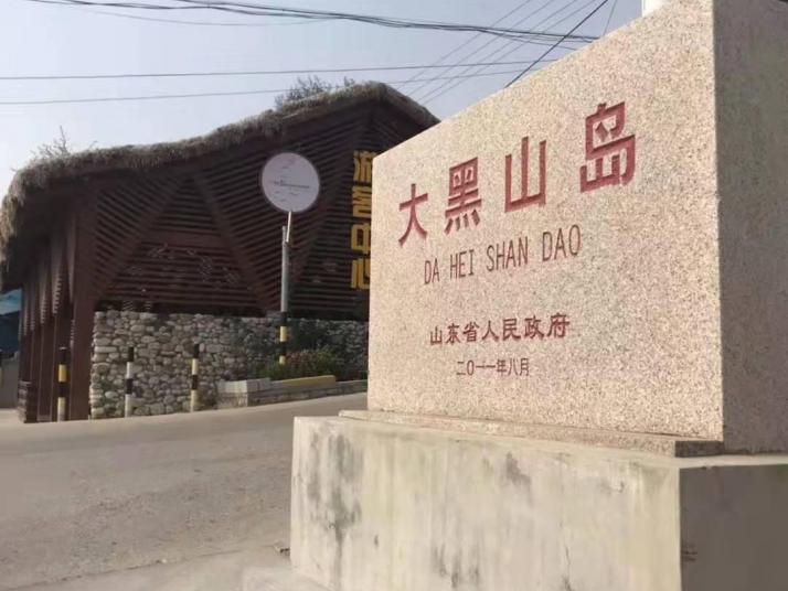长岛大黑山岛