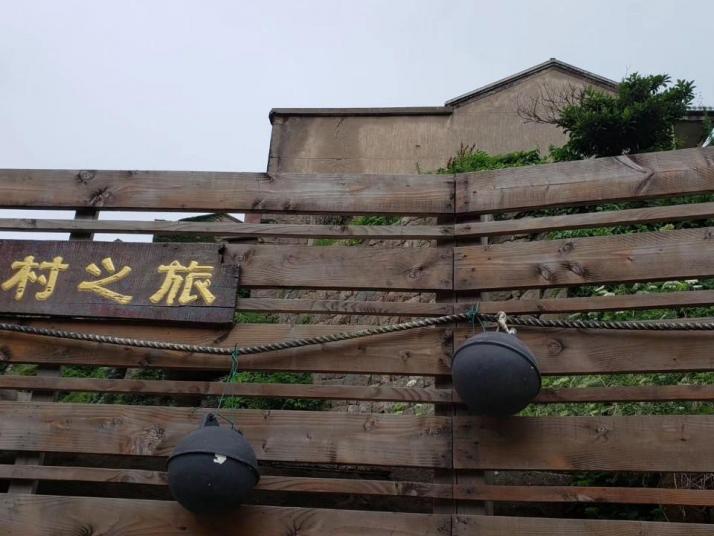 嵊泗后头湾村