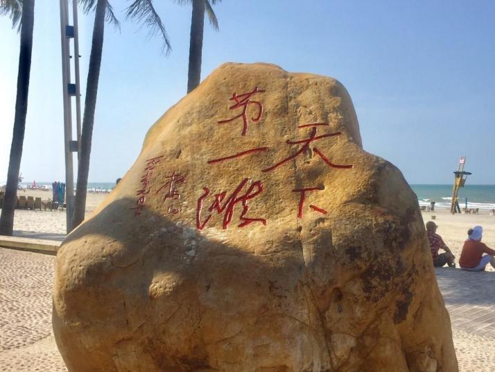 北海北海银滩景区图片