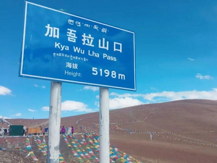 定日加乌拉山口好玩吗