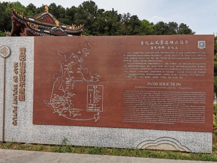 舟山普陀山风景区