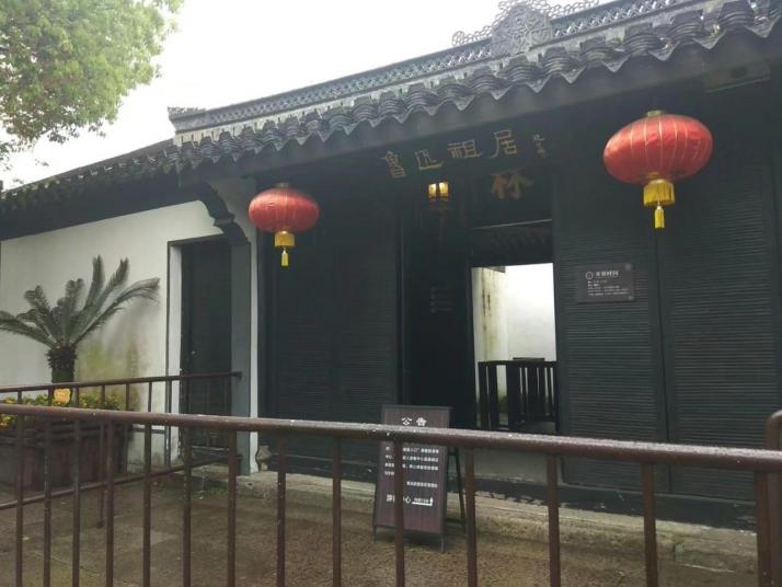 绍兴鲁迅故里图片