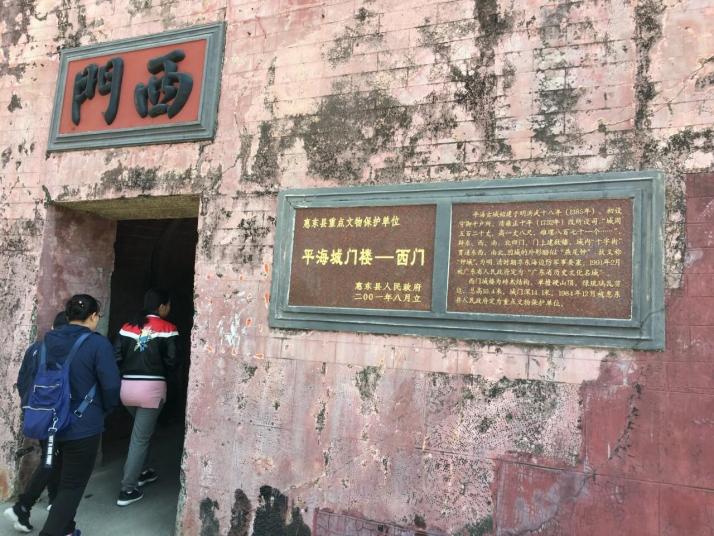 惠州平海古城