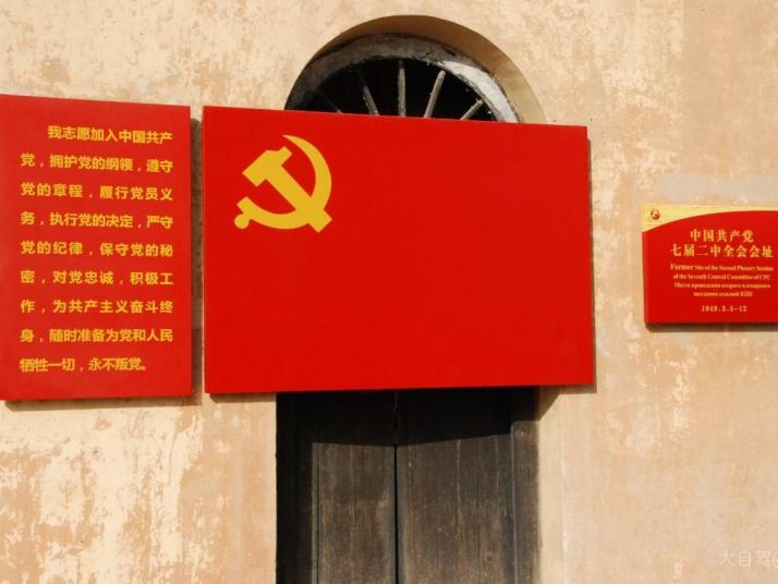 石家庄西柏坡景区好玩吗