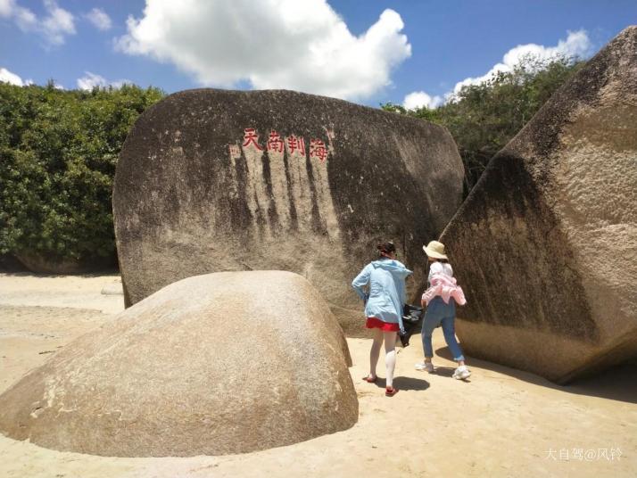 三亚天涯海角