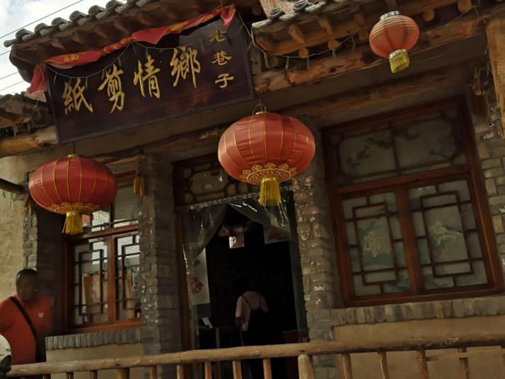 隆德红崖老巷子景区图片