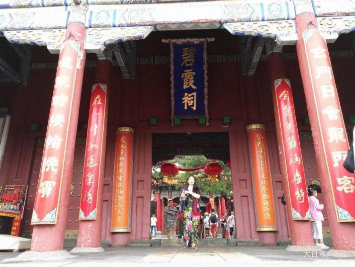泰安泰山碧霞祠好玩吗