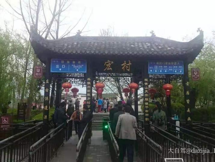 黟县宏村
