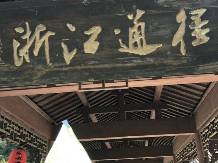 绩溪徽杭古道好玩吗