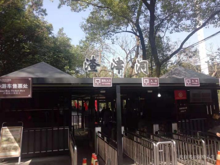 重庆歌乐山渣滓洞好玩吗